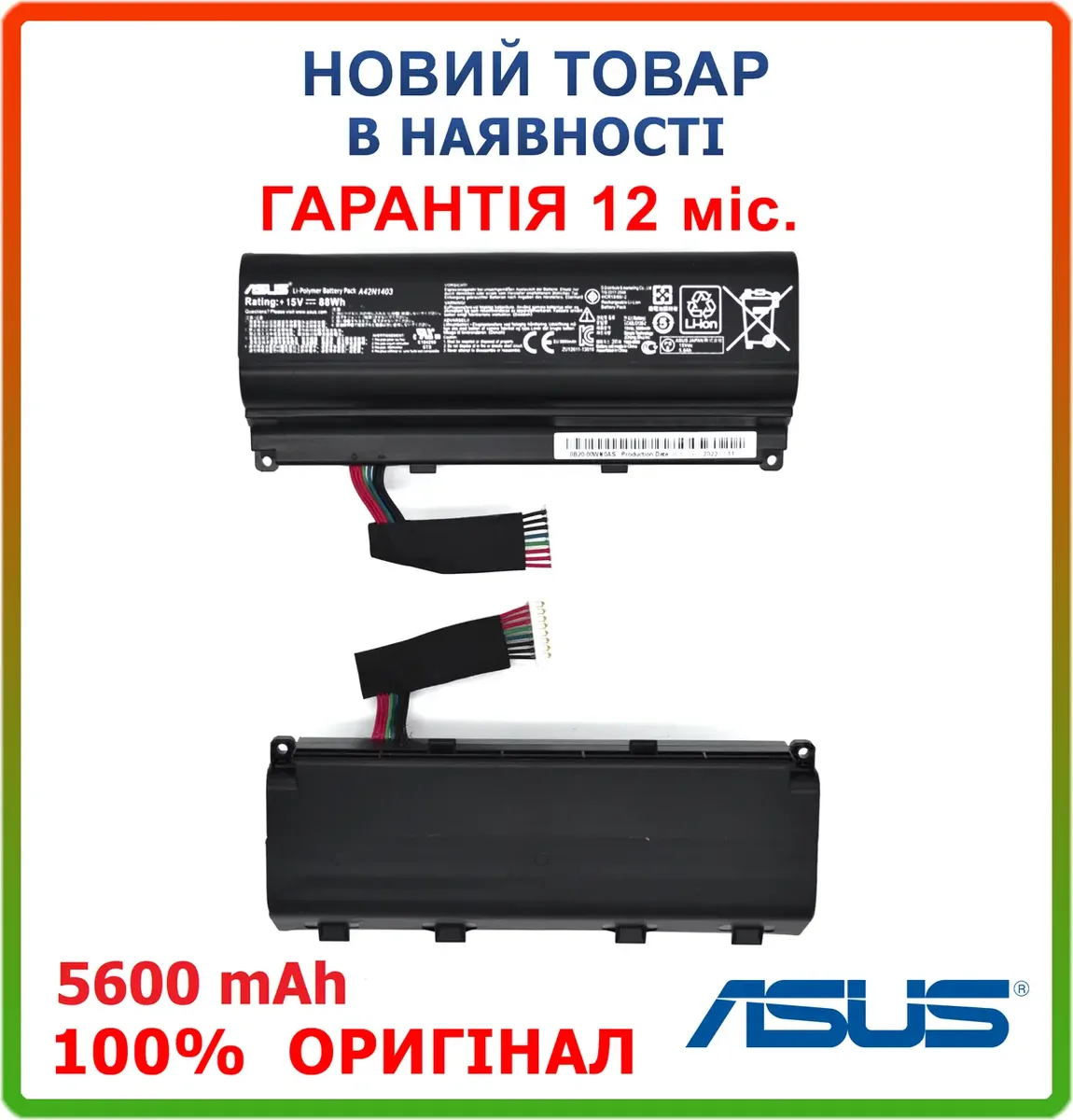 Оригінальна батарея A42N1403 ASUS ROG G751, G751JL, G751J, G751JM, G751JT, G751JY, GFX71
