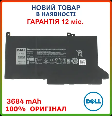 Оригінальна батарея для ноутбука DELL DJ1J0 PGFX4 3684mAh 11.4V