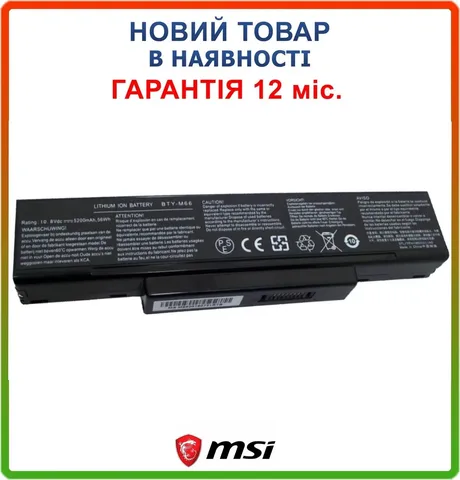 Батарея MSI BTY-M66 (CR400, CR420, CX420, EX400, EX460) 10.8V 5200mAh Black