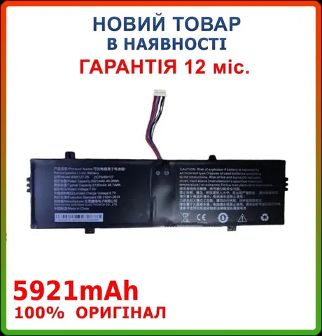 Оригінальна батарея Medion Akoya E15302, Hasee Shinelon HNX4S01, 4569127-2S, 5921mAh, 45Wh