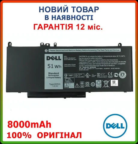 Оригінальна батарея для ноутбука DELL G5M10, 6MT4T 8000mAh 7.6V