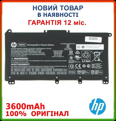 Батарея HW03XL для HP Pavilion 15z-EH, 15-EG, 17-CN, 17-CP  (11.4V 3600mAh)