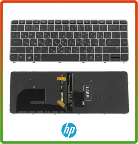 Клавиатура для ноутбука HP (EliteBook: 840 G3) rus, silver frame, підсвічування клавіш, з джойстиком