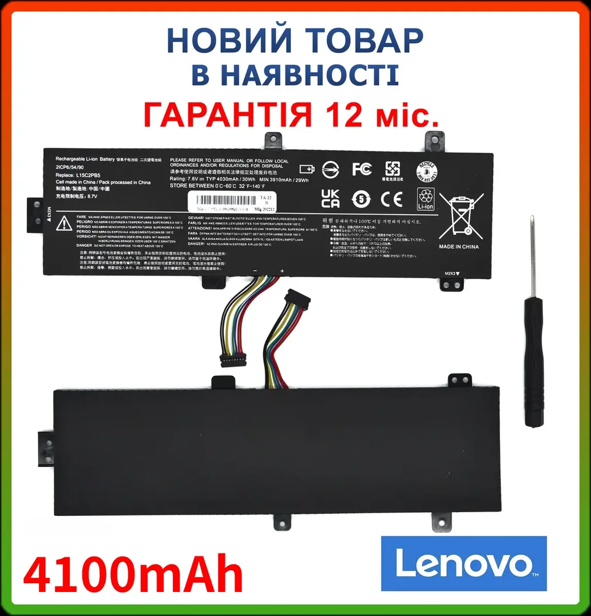 Батарея Lenovo 310-15 L15M2PB4 для ноутбука Lenovo 7.6 V 4100mAh