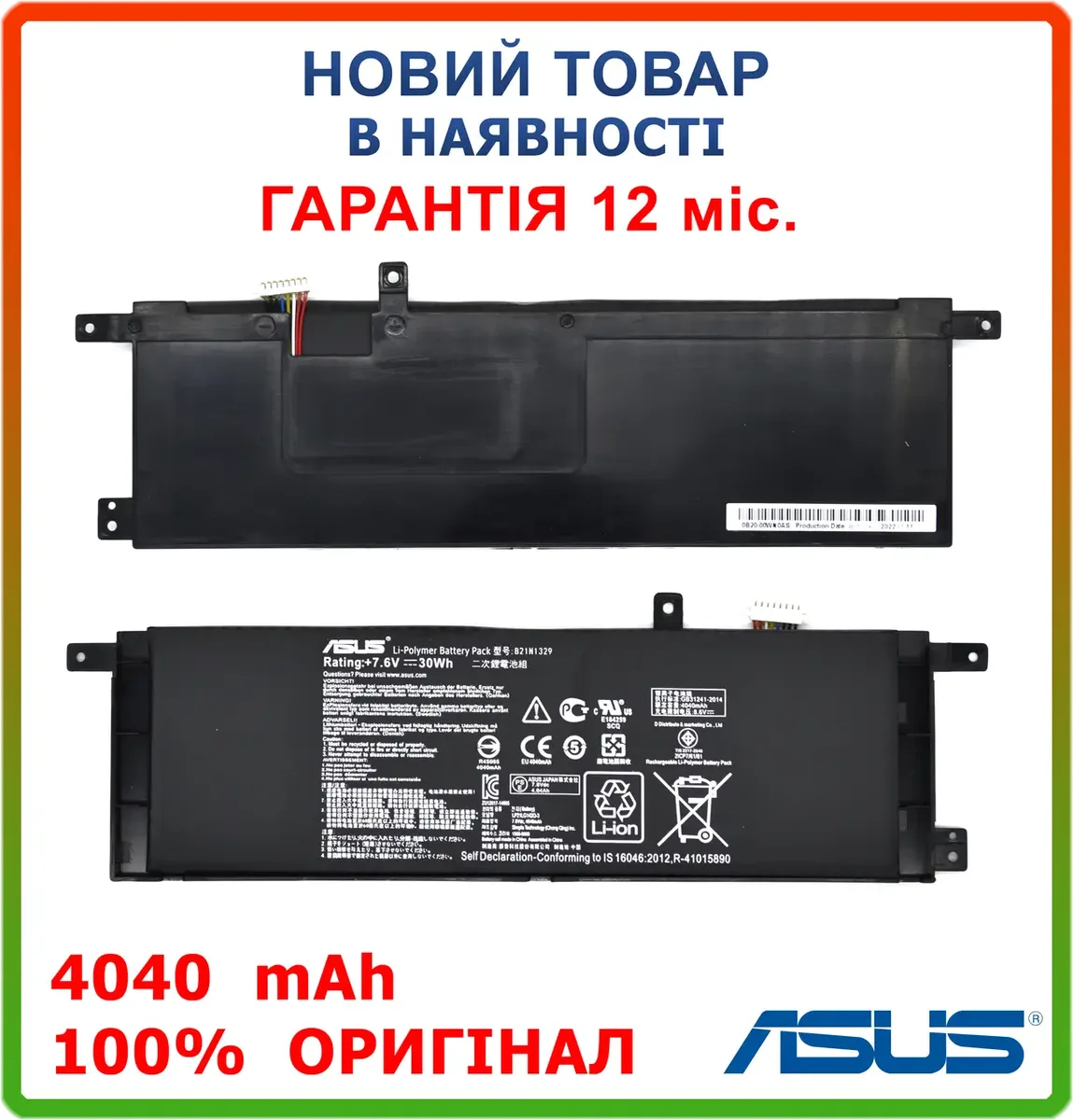 Оригінальна батарея B21N1329 для Asus X553 X553M X553MA 4040mAh 30Wh 7.6V
