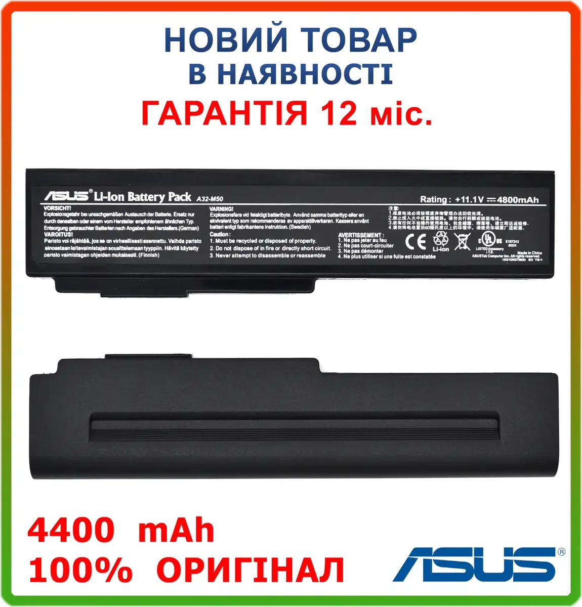 Оригінальна батарея A32-N61 A32-M50 Asus N43JM, N43JQ, N43DA, X64Jv, X64VG, X64VN, X62VP, X62J 4400mAh