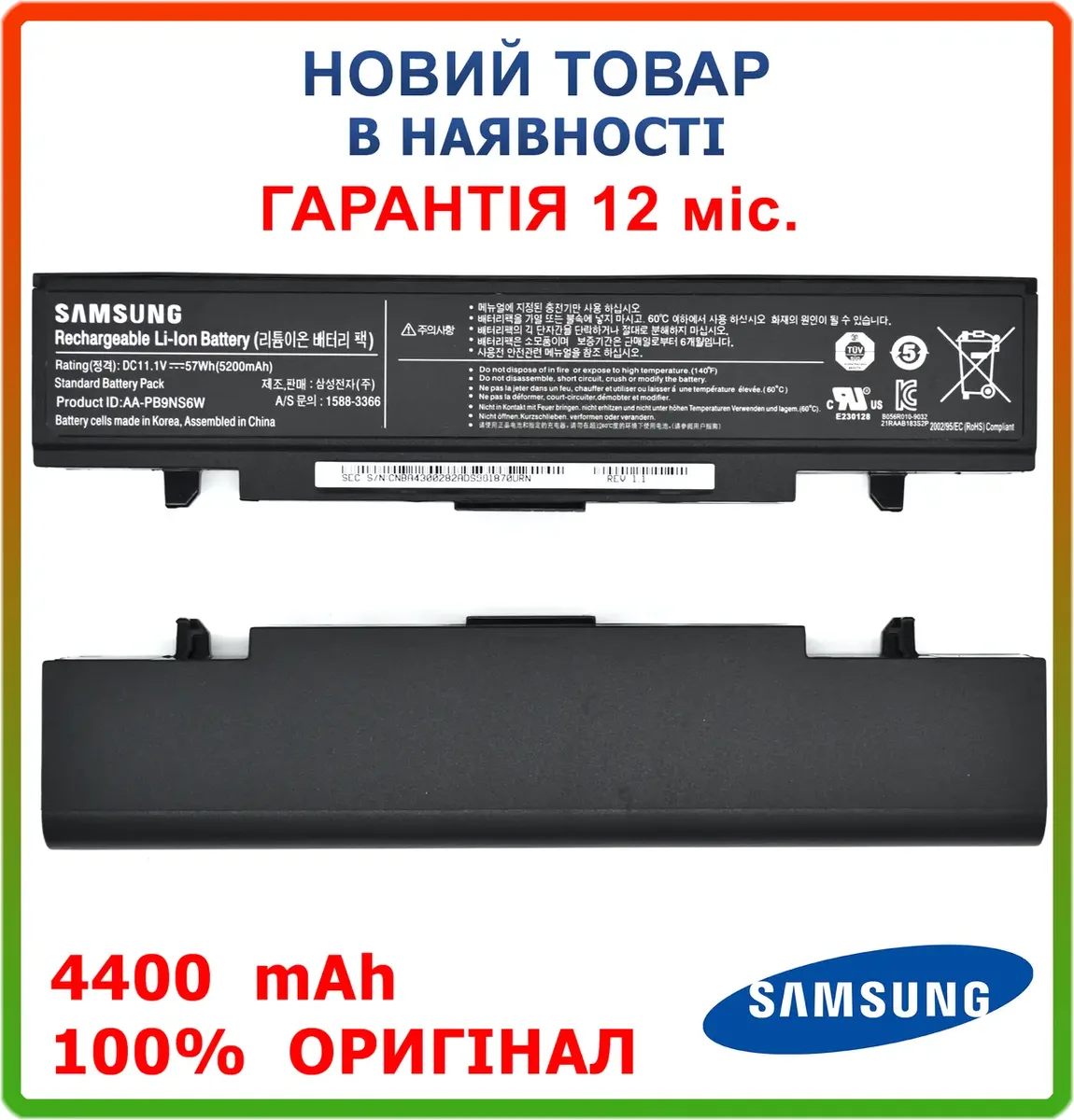 Оригінальна батарея для ноутбука Samsung R528 R530 R538 R540 R548 R560 R580 4400mAh 11.1V