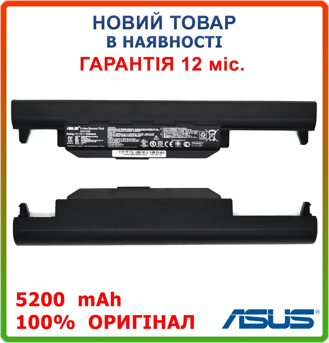 Оригінальна батарея Asus A32-K55 X55V X55VD P55 P55A P55V P55VA K45 K45A K45D K45DE