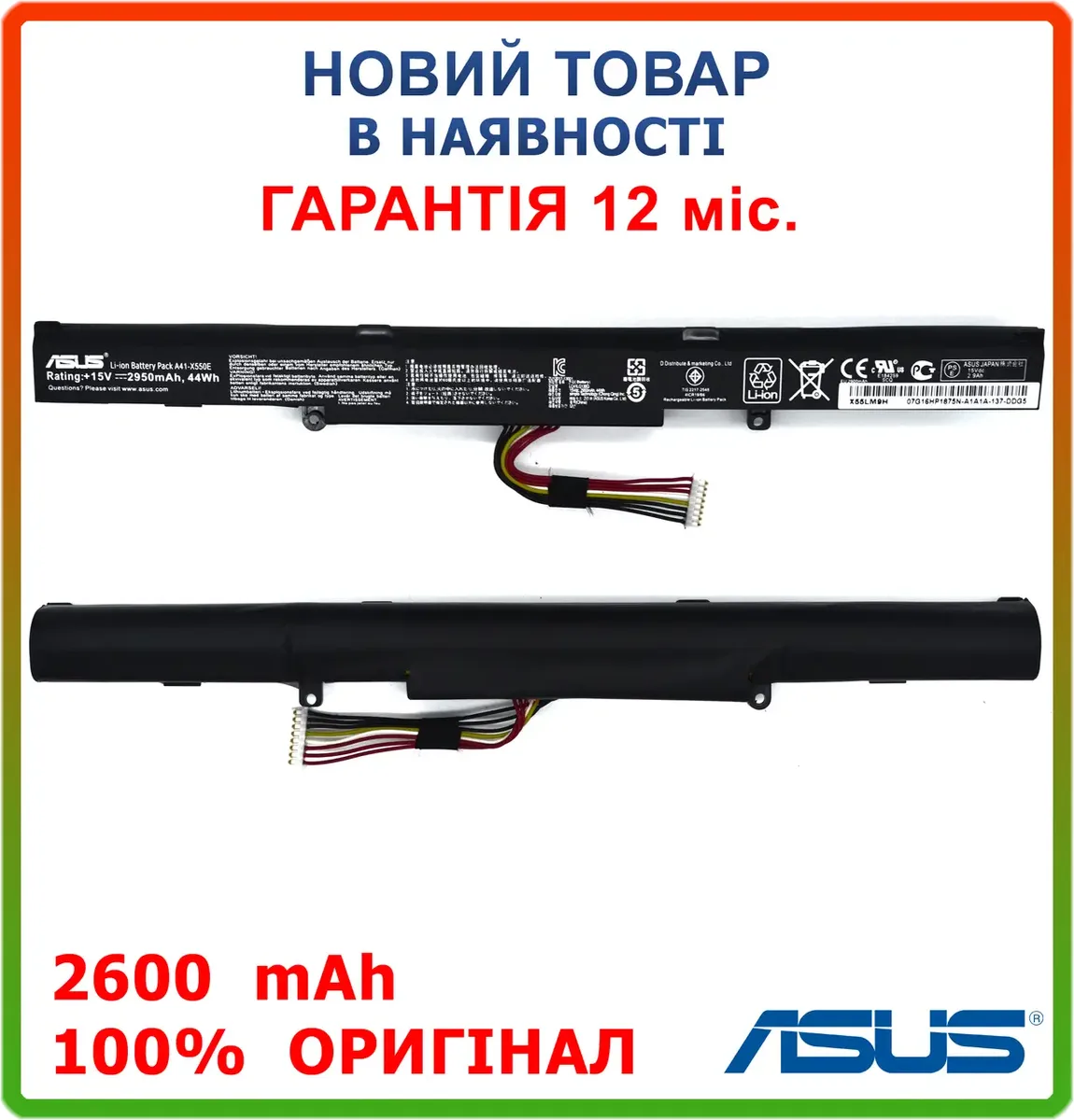 ОРИГІНАЛЬНА Батарея ASUS A41-X550E K751S K751SA F550 F550D F550DP P750L Pro P750L P750LB 2600mAh