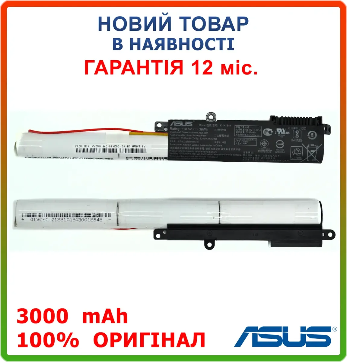 Оригінальна батарея A31N1519 для ноутбука Asus R540 R540S R540SA F540 X540 3200mAh