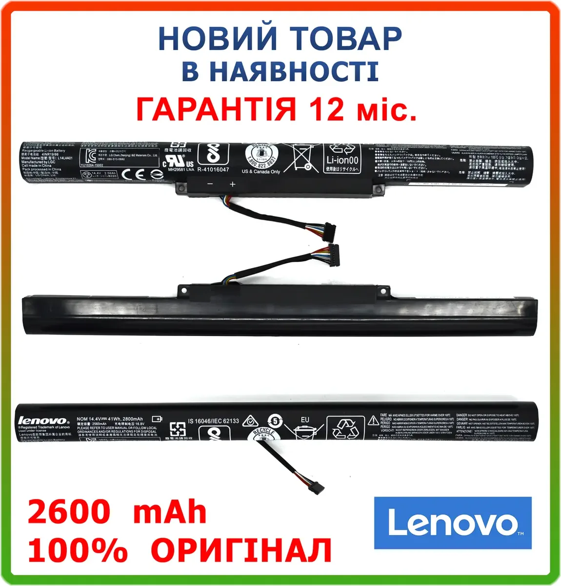 Оригінальна батарея L14L4A01 L14L4E01 L14S4A01 2600mAh для Lenovo IdeaPad 500 Z41 Z51