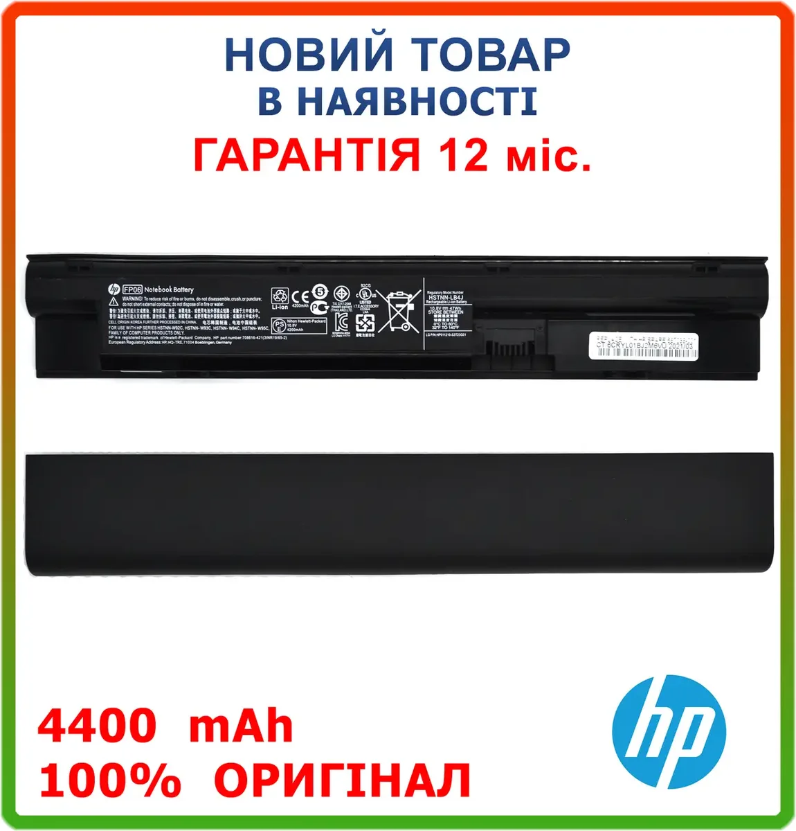 Оригінальна батарея FP06 FP09 для ноутбука HP ProBook 440 450 470 G0 G1 4400mAh ProBook 440 G0 450 G0 455 G1 470 G0