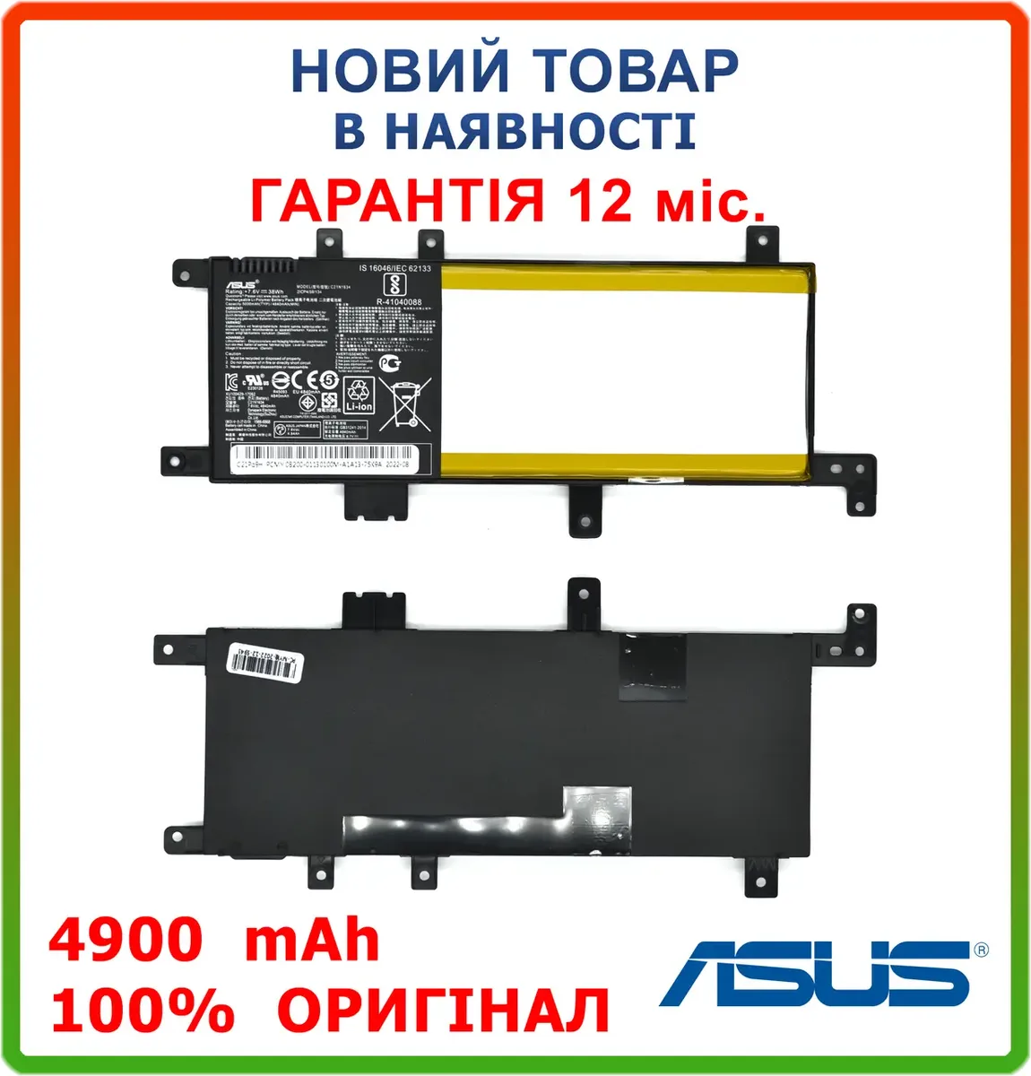 Оригінальна батарея Asus X542U X542UF X542UQ X542UN X542UR X542UA 4900mAh