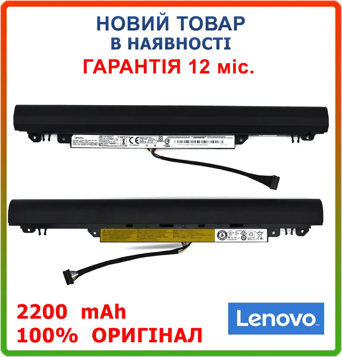 Оригинальная батарея L15S3A02 Lenovo 110-14IBR, 110-15ACL, 110-15ISK, 110-15IBR, 110-14IKB, 110-14ISK 2200mAh