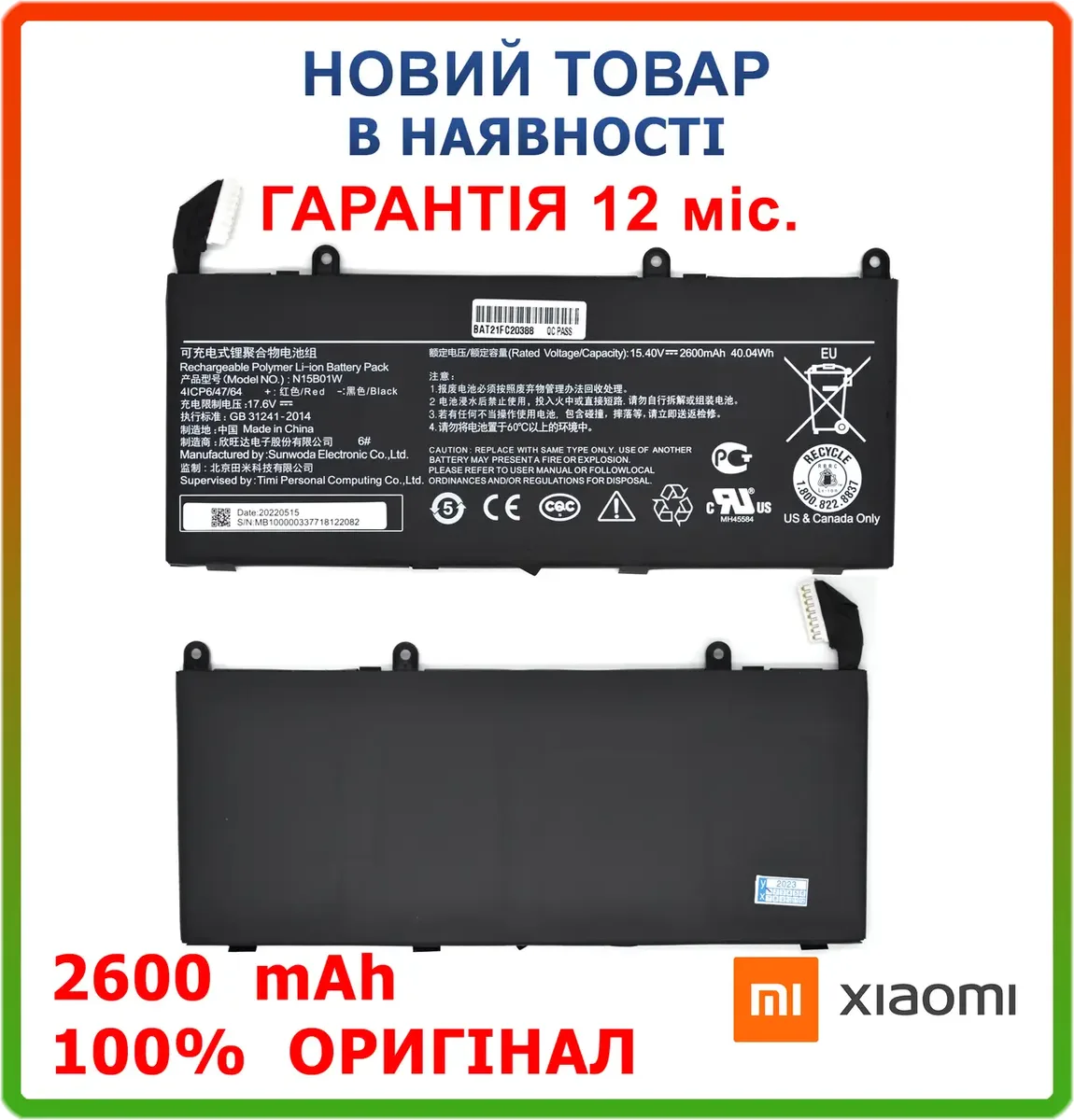 Оригинальная батарея N15B01W Xiaomi Mi Ruby 15.6 15.4V 2600mAh Black