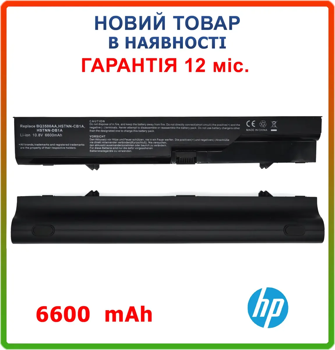 Батарея PH06 PH09 для HP ProBook 4420s, 4421s, 4425s, 4520s 10.8V 6600mAh