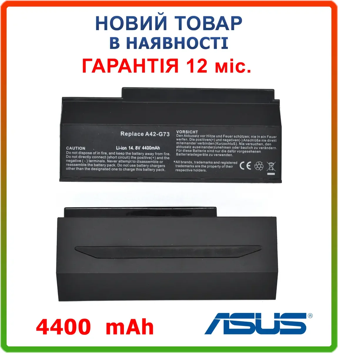 Батарея A42-G73 для ASUS G73, G53, G53JW, G53SW, G73, G73J, G73G, G73JH (14.4V 4400mAh)