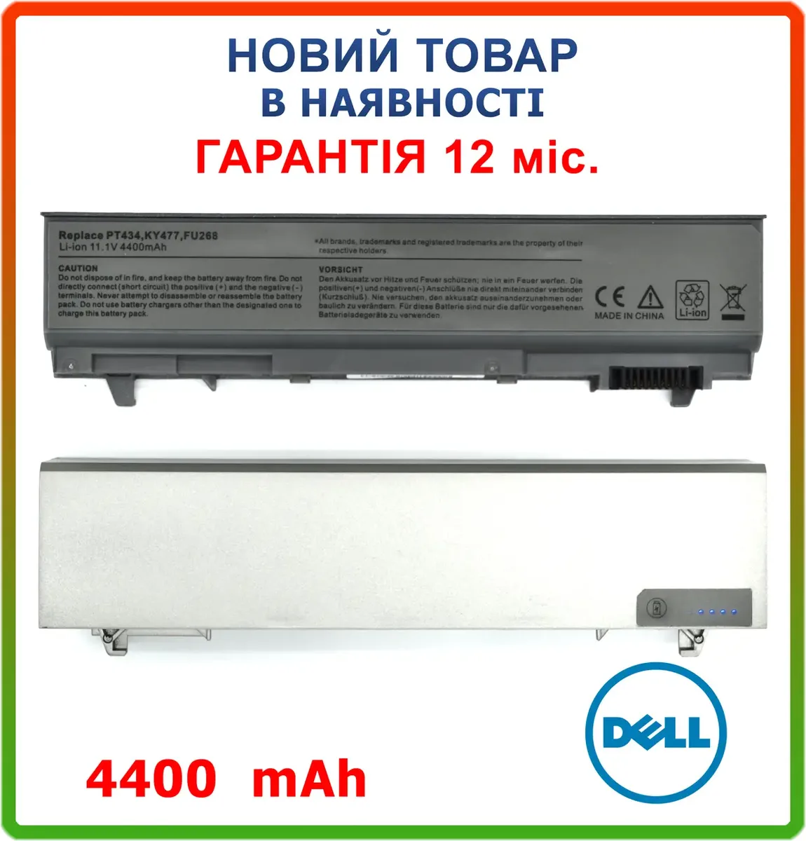 Батарея PT434 для ноутбука Dell Latitude E6400 4400mAh