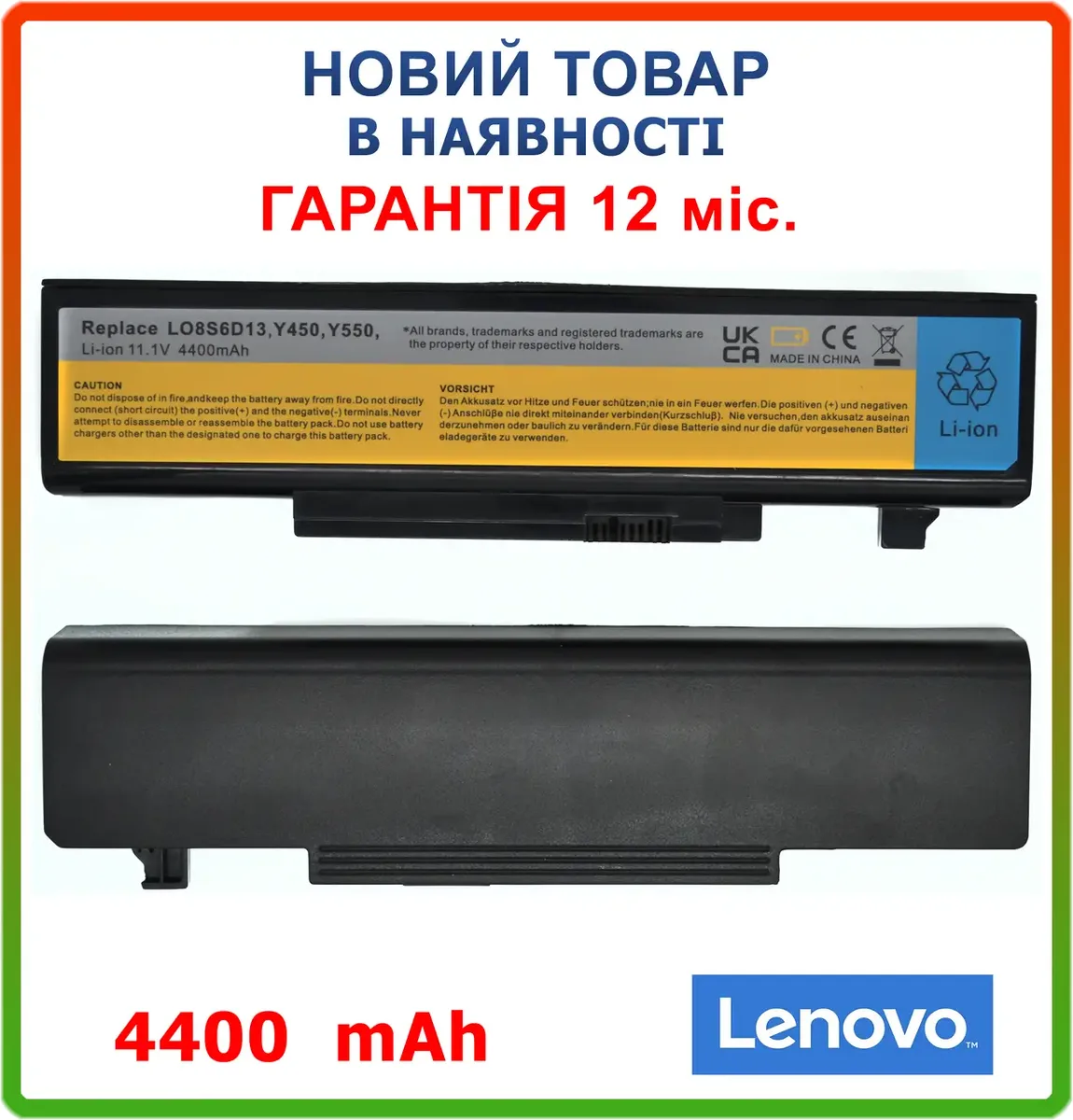 Батарея L08S6D13 для Lenovo IdeaPad Y450, Y450A, Y450G, Y550, Y550A, Y550P (4400mAh)