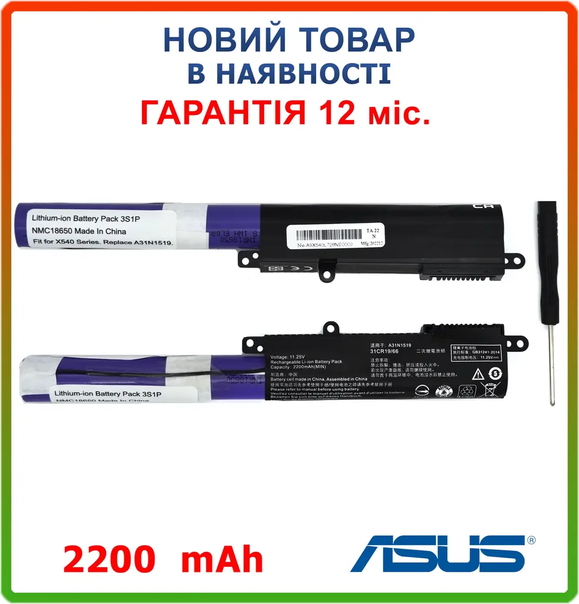 Батарея A31N1519 для ноутбука Asus R540 R540S R540SA F540 X540 2200mAh