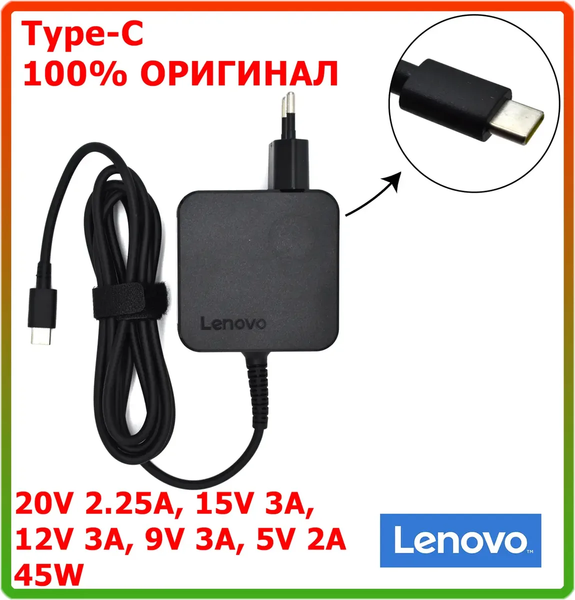 Оригінальний блок живлення Lenovo Type USB-C (Type-C) 20 V 2.25 A, 15 V 3 A, 12 V 3 A, 9 V 3 A, 5 V 2 A