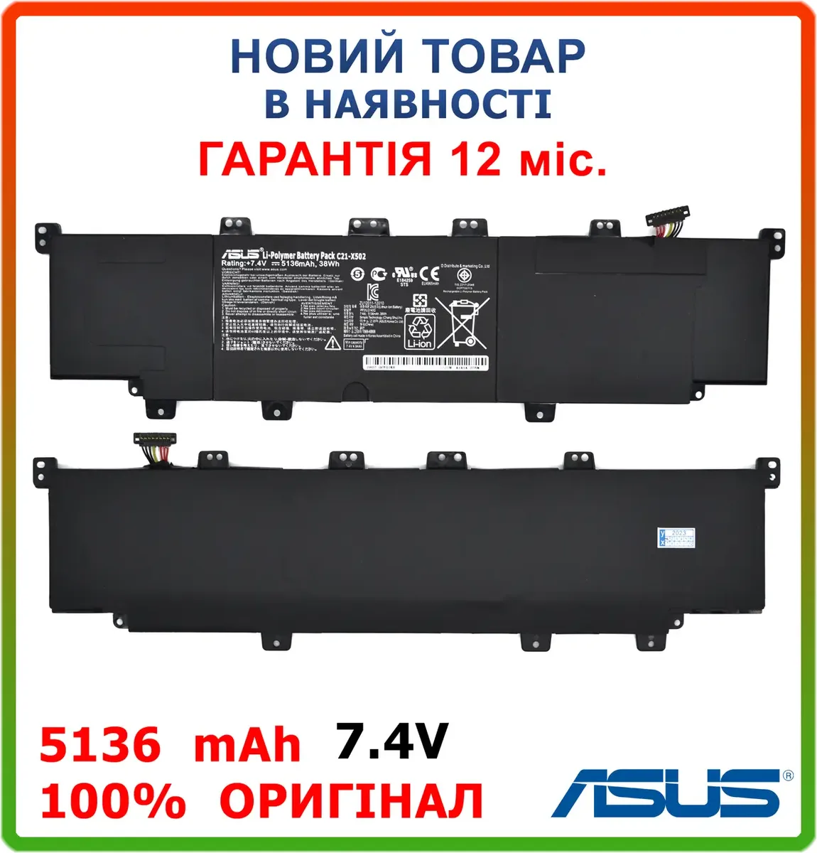 Оригінальна батарея C31-X502 ASUS X502, X502CA, PU500, PU500C, PU500CA, S500, S500C, S500CA (5136mAh, 7.6V)