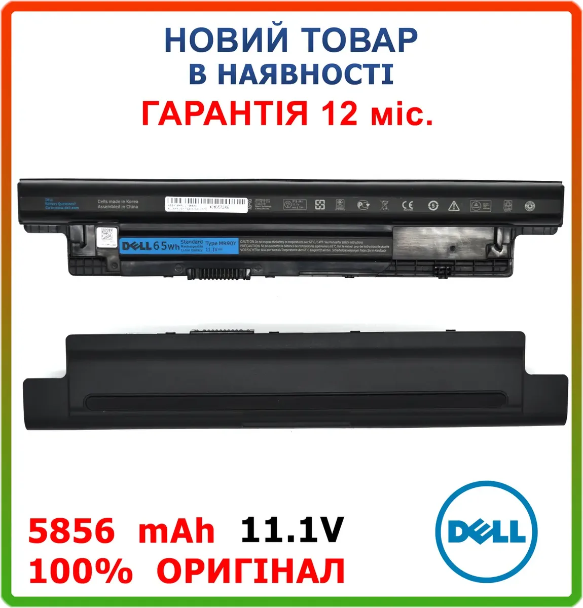 Оригінальна батарея XCMRD Dell Inspiron 15R-N3521 15R-N5521 15R-N5537 17-3721 17R-5737
