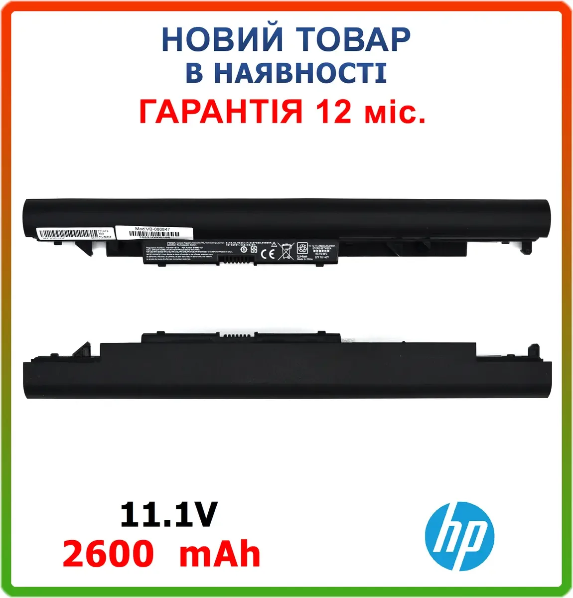 Батарея HP JC03 JCO4 HSTNN-PB6Y HSTNN-DB8A TPN-C129 TPN-C1309 11V 2600mAh 29Wh