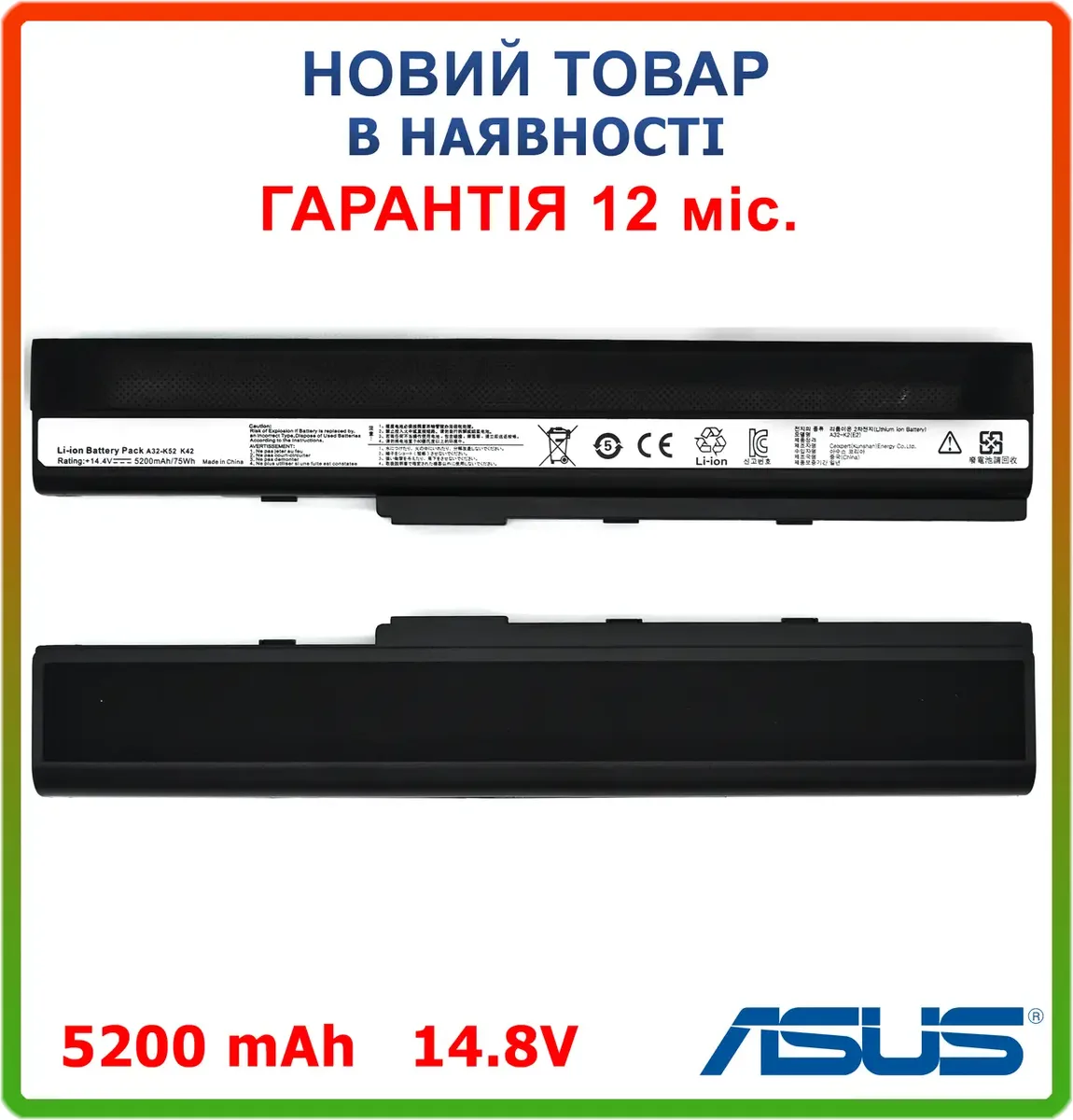 Батарея A32-K52 для Asus A40, A42, A52, A62, B53, F85, F86, K42, K52, K62, N82, 14.8V 5200mAh A40 A42 A52 A62 B53