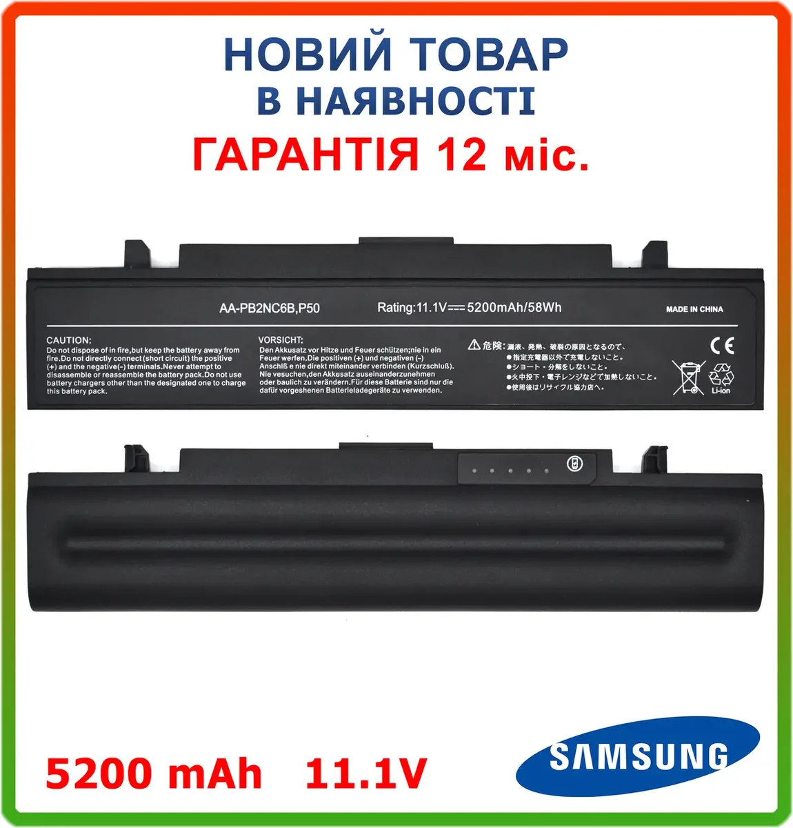 Батарея AA-PB2NC6B для ноутбука Samsung R39 R45 R60 R60+ R60 Plus R65 R70 5200mAh