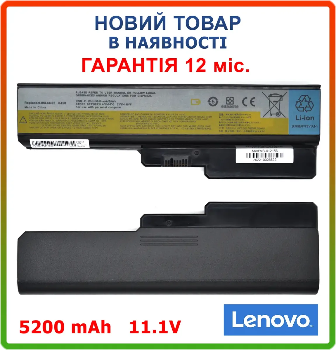 Акумулятор Lenovo L08L6Y02 L08S6C02 42T4725 42T4726 42T4729 42T4730 5200mAh