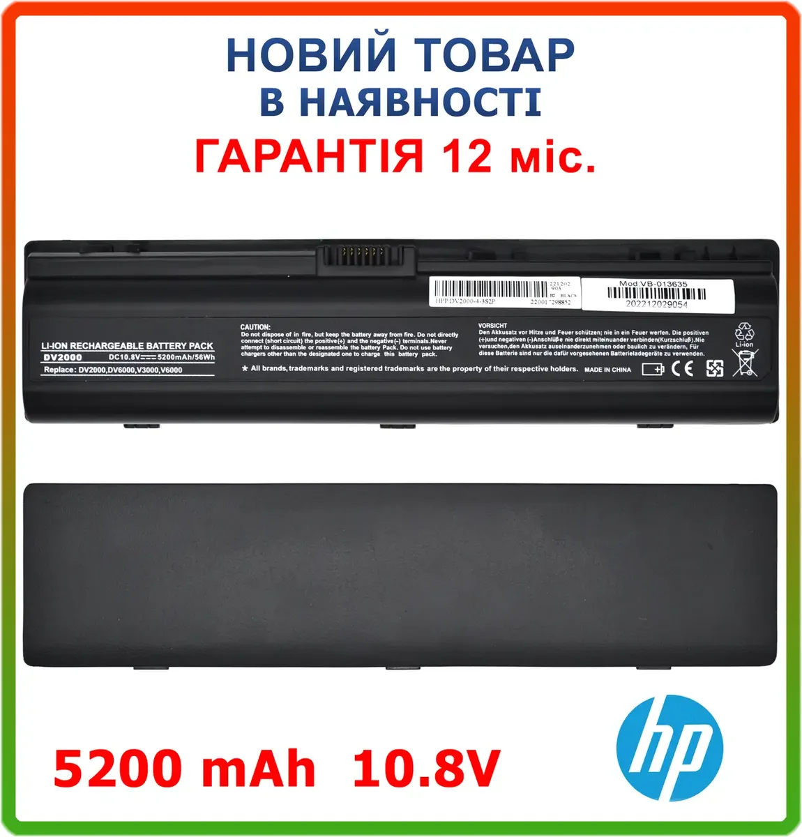 Батарея EV089AA для ноутбука HP Compaq DV2000, DV2200, DV2300, DV2400, DV6000, V3000, V6000