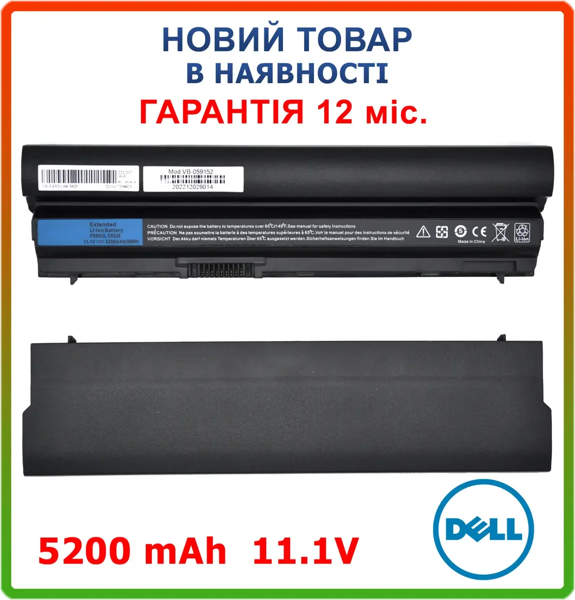 Батарея для ноутбука Dell CPXG0, CWTM0, F33MF, FHHVX, K94X6, KFHT8, K2R82 312-1239