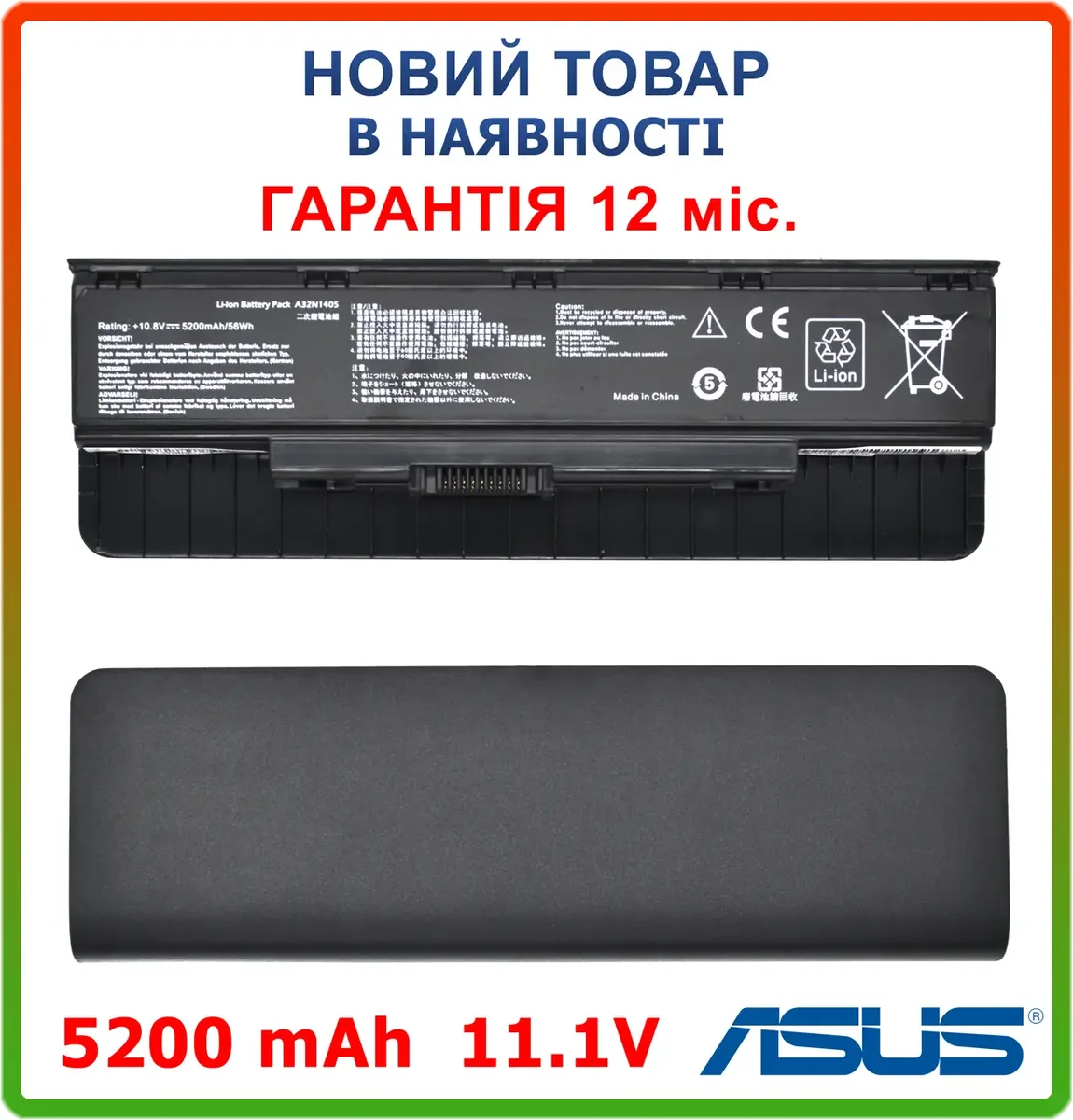 Батарея A32N1405 Asus ROG GL551JM GL551JQ GL551JW GL771JW GL771JX 5200mah