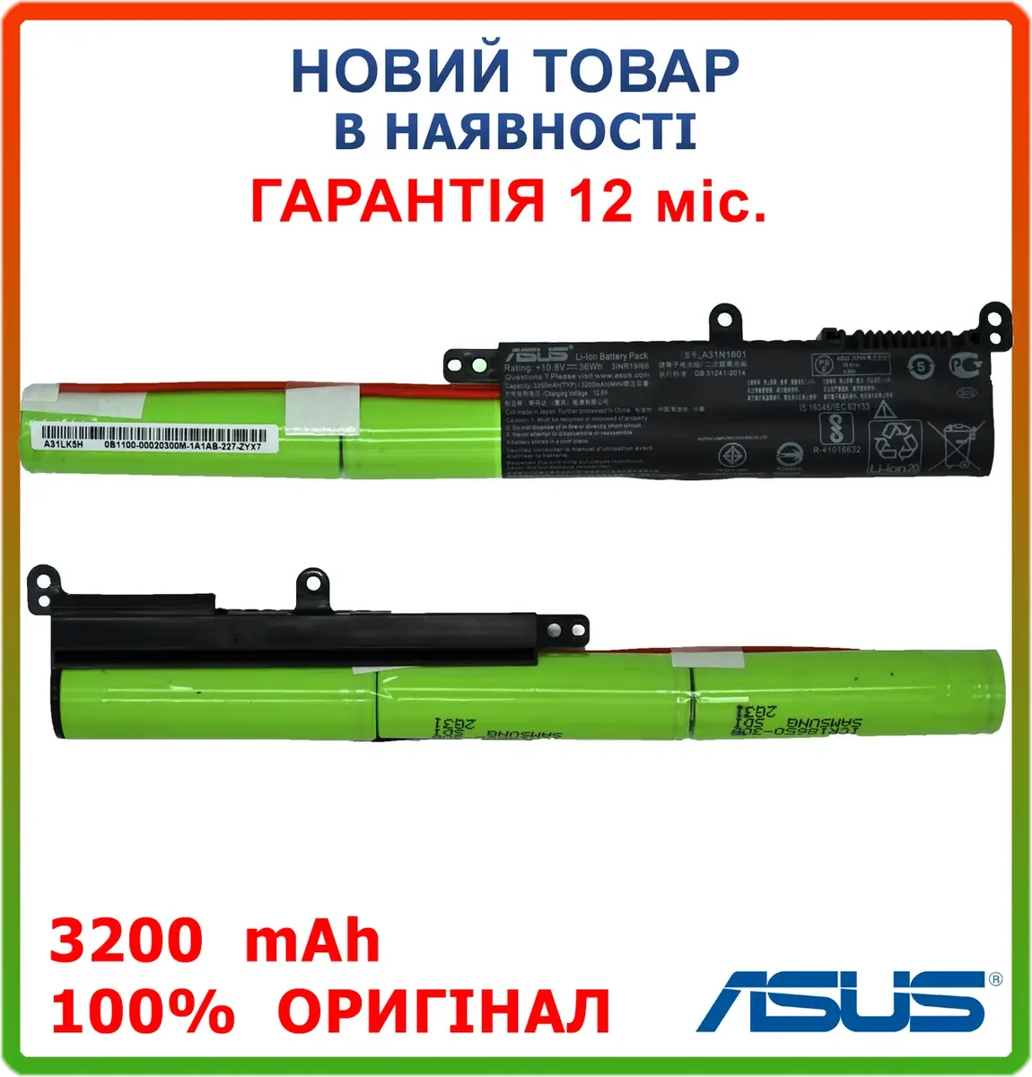Оригінальна батарея Asus X541 F541 R541 series 0B110-00440000, A31LP4Q, A31N1601 3200mAh 11.1V