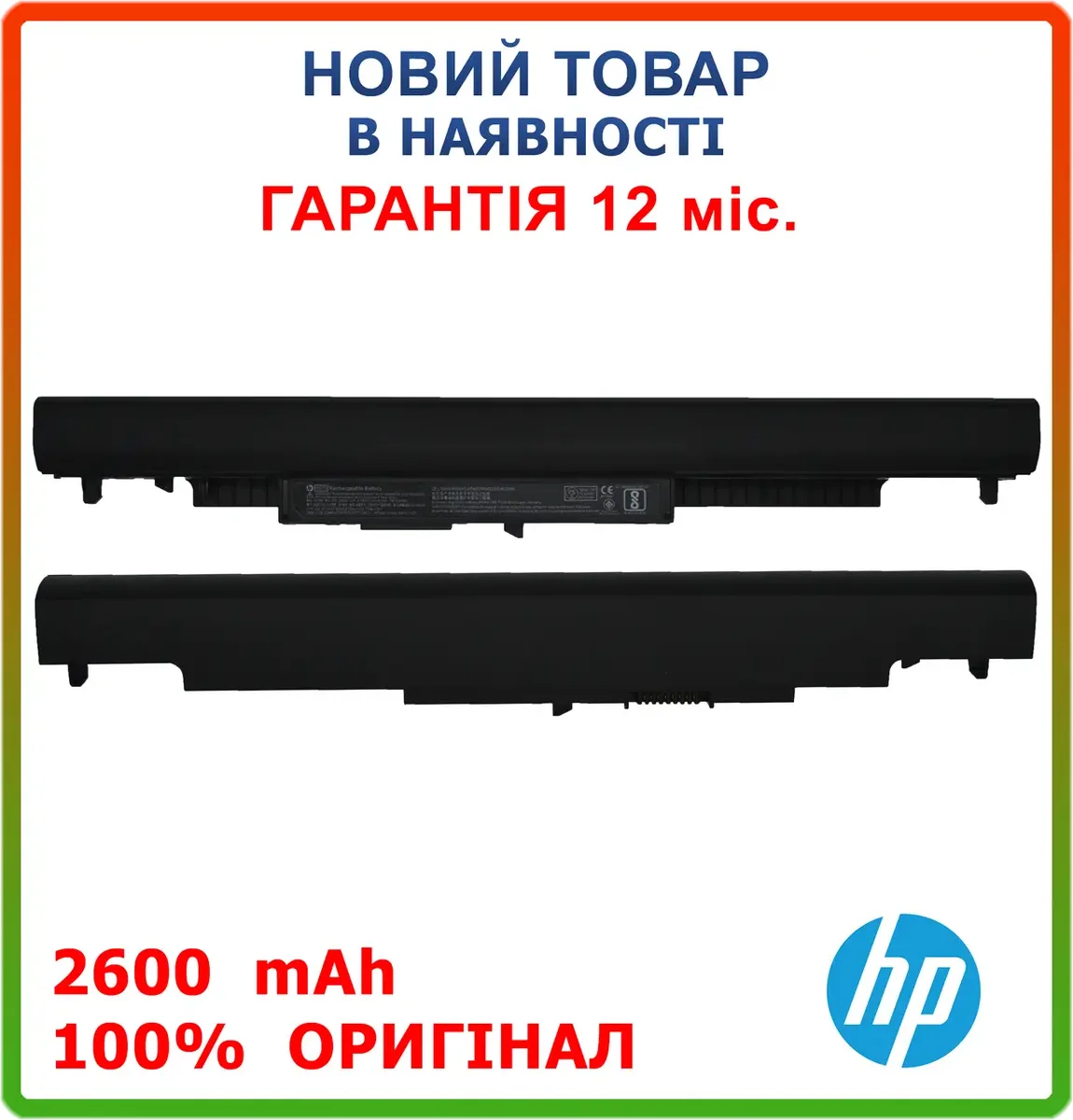 Оригінальна батарея для ноутбука HP 250 G4 HP 255 G4 HP 256 G4 11.1V 2600mAh
