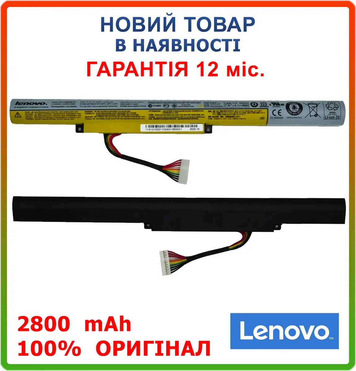 Оригінальна батарея L12L4K01 Lenovo IdeaPad Z400, Z400A, Z400T, Z500A, Z500G, Z500T, P500 2800mAh,14.4V
