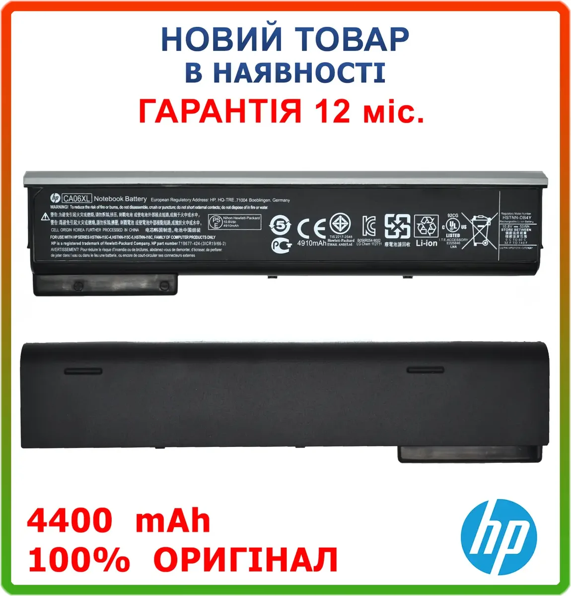 Оригінальна батарея CA06 для HP ProBook 640, 645, 650, G0 G1 Series (718754-001, CA06XL) (10.8V 4400mAh 56Wh)