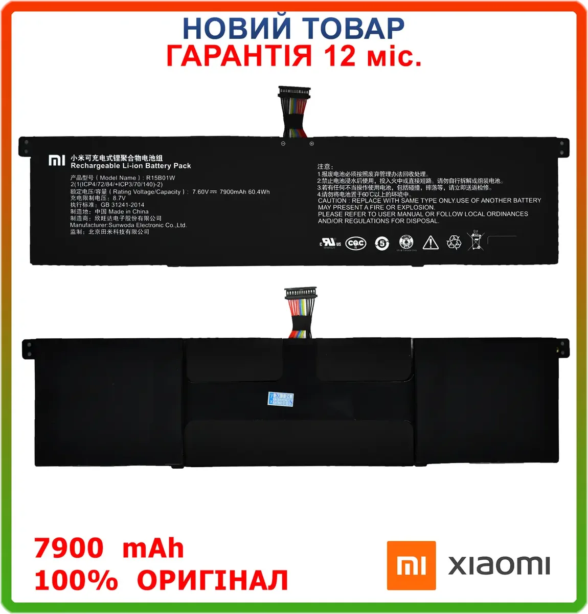 Оригінальна батарея R15B01W Xiaomi Mi Notebook Pro 15.6 7.6 V 7900 mAh 60.04Wh