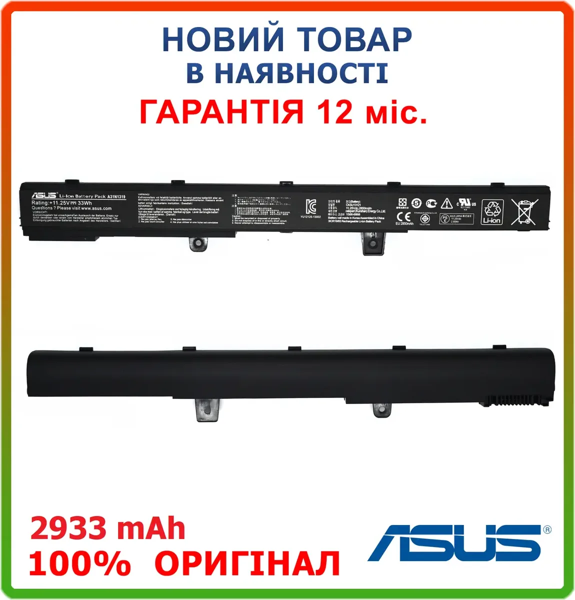 Оригинальная батарея A31N1319 Asus X451 X551C X551CA X551CAP 11.1V 2933mAh