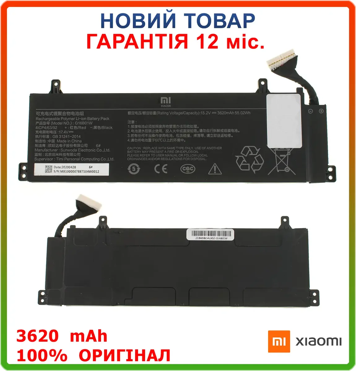 Оригінальна батарея G16B01W для Xiaomi Redmi G Gaming 16 (15.2V 3620mAh 55.02Wh)