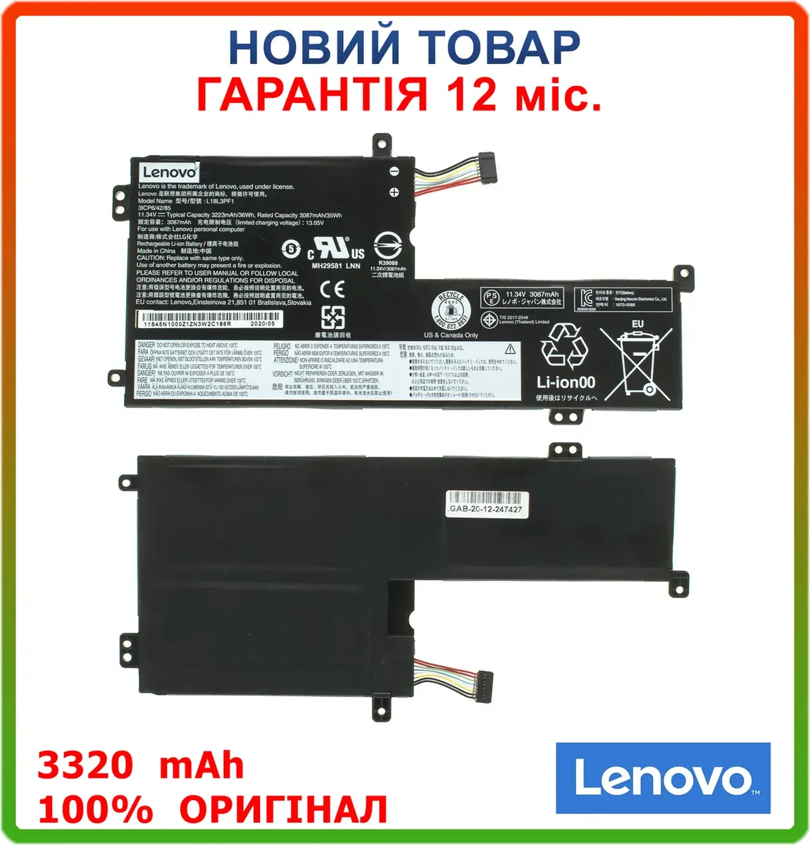 Оригінальна батарея L18M3PF2 для LENOVO V340-17IWL, L340-17API, V155-15API (3320mAh 11.25V)