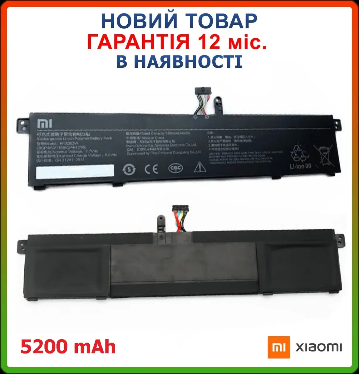 Оригінальна батарея R13B03W Xiaomi (RedmiBook 13) 7.7V 5200mAh 40Wh