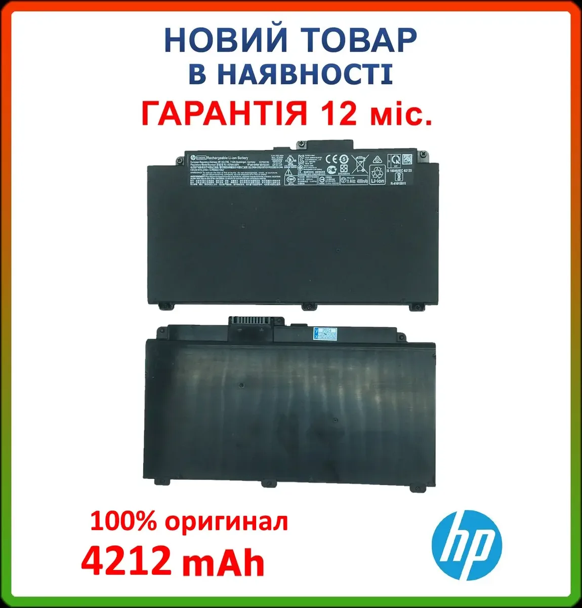 Оригінальна батарея CD03XL для ноутбука HP ProBook 640 G4, 640 G5 4400mAh 11.4V 48Wh