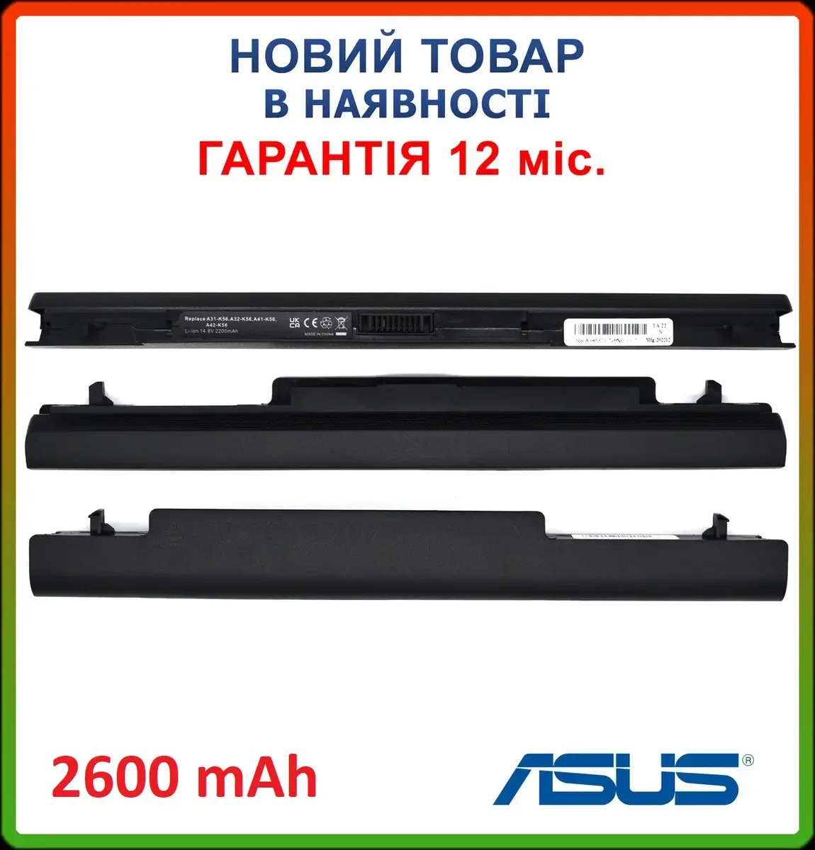 Батарея для ноутбука Asus A32-K56 A46, A46C, A46CA, A46CB, A46CB, A46CM, A46V, A56CB, A56CM, A56V, U58C, U58CA