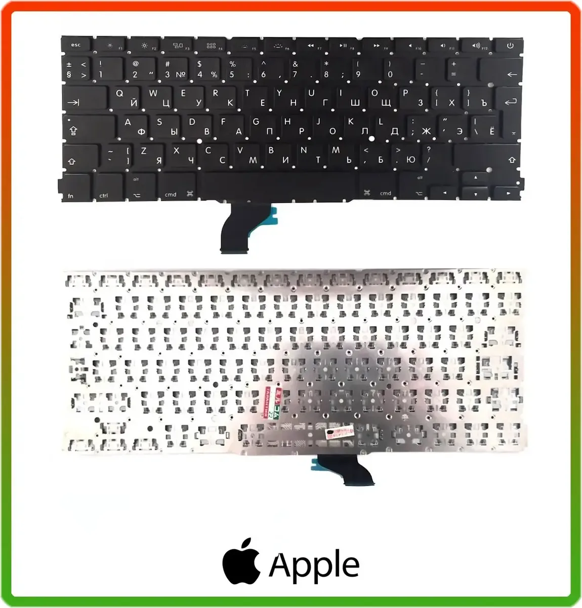 Клавиатура для APPLE A1502 Macbook Pro ME864, ME866, MGX72, MGX92, MF839, MF841, MF843 (2013-2015) (RU)