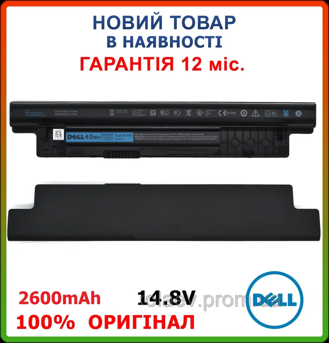 Оригінальна батарея XCMRD MR90Y Dell Inspiron 14-N5421, 14R-3421, 15-3521, 15-3537, 15R-5521, 15R-5537 14.8V
