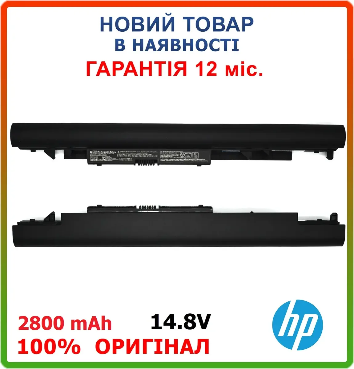 Оригінальна батарея JC04 для ноутбука HP 250 G6, HP 255 G6 14.8V 2800mAh