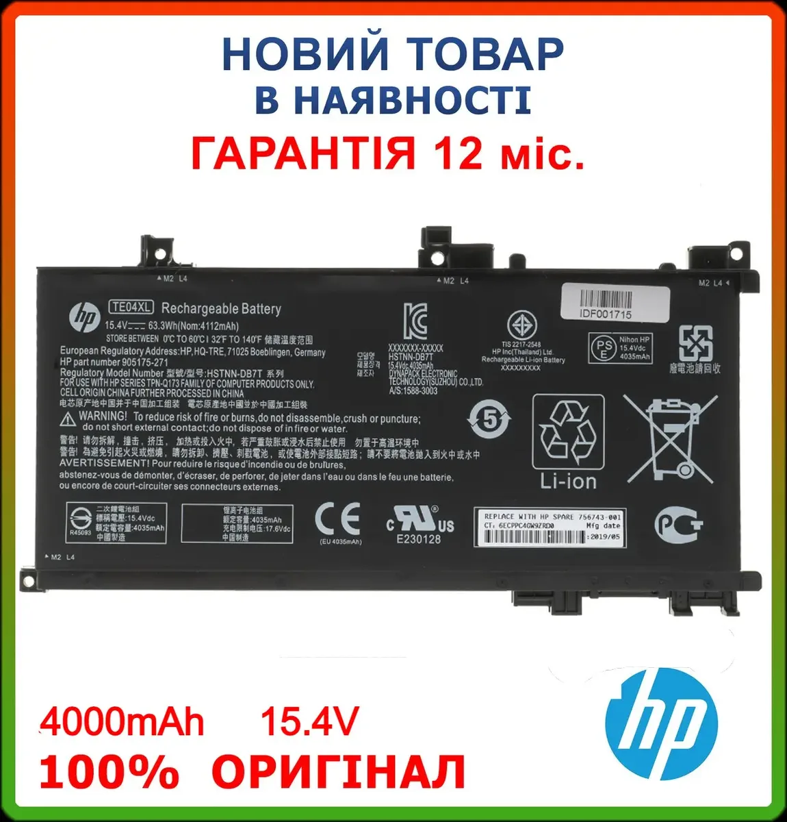 Оригінальна батарея TE04XL для HP Omen 15-ax, Pavilion 15-bc (HSTNN-DB7T, 905175-2C1) 15,4V 4000mAh