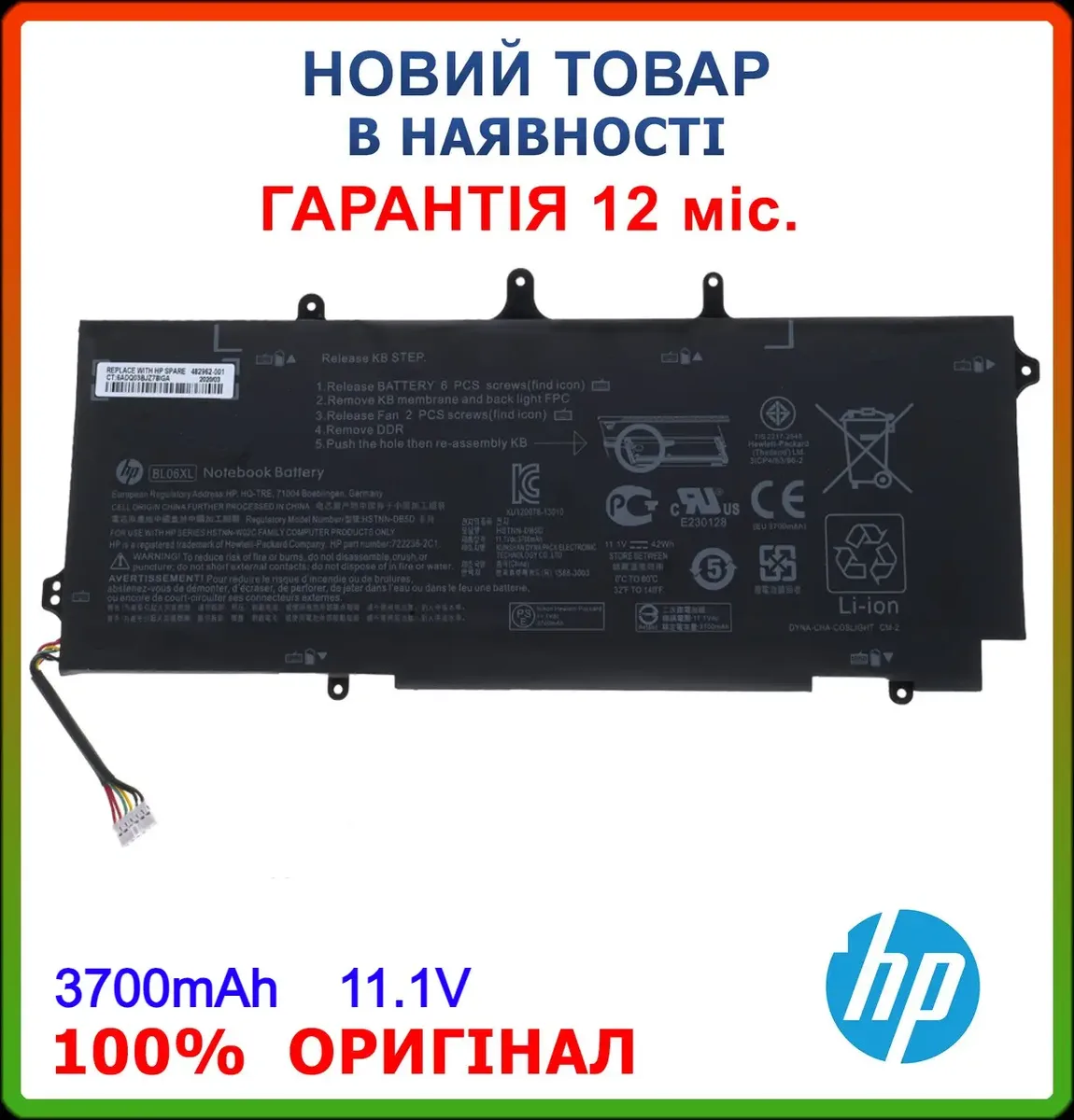 Оригінальна батарея BL06XL для HP EliteBook Folio 1040 G0 G1 G2 (HSTNN-DB5D, HSTNN-IB5D) 11,1V 3700mAh
